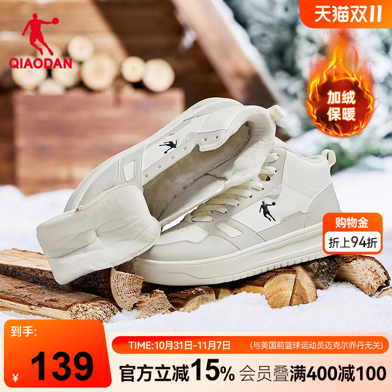 乔丹灰色皮面保暖加绒高帮男款运动板鞋百搭防水防滑休闲鞋男棉鞋