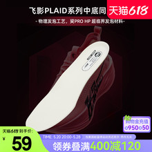 中国乔丹PLAID1.5运动鞋垫巭ProHP材质夏季新款透气舒适简约舒适