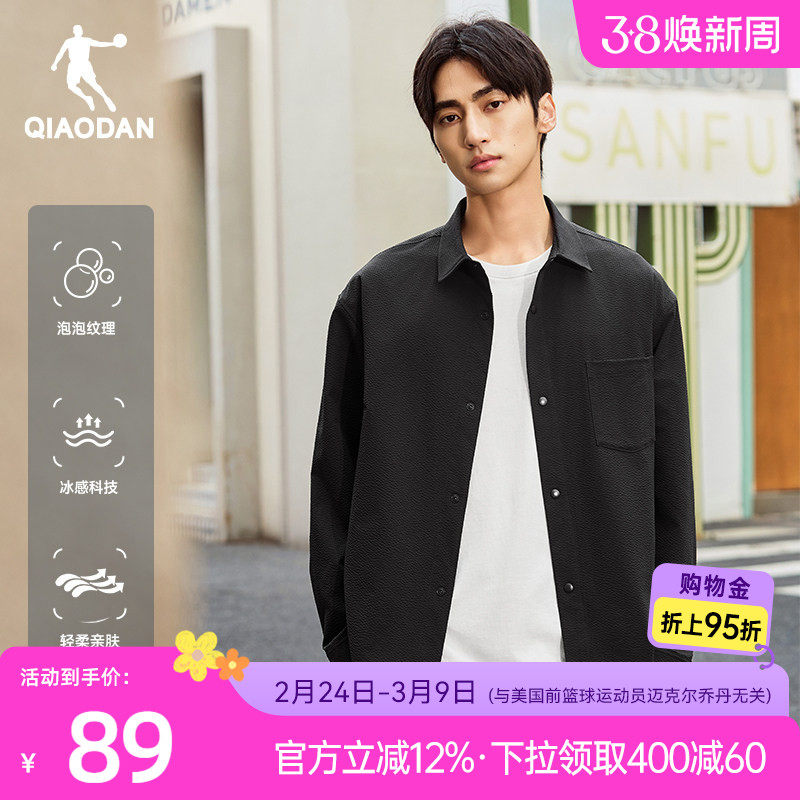 乔丹长袖衬衫男2026春季新款男士透气宽松休闲户外运动梭织上衣