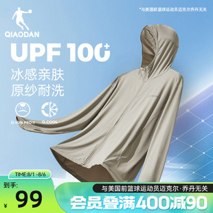UPF100 喬丹防曬衣男士 夏季 新款 戶外釣魚冰感透氣皮膚衣外套男
