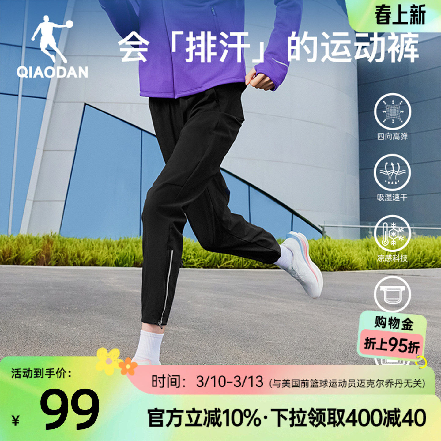 乔丹梭织运动速干弹力跑步长裤女生2026春季新款轻薄健身直筒腰包