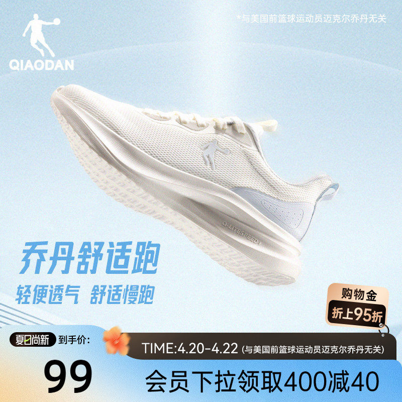 乔丹轻便软底跑步鞋女鞋2026夏季新款网面透气减震回弹运动鞋舒适