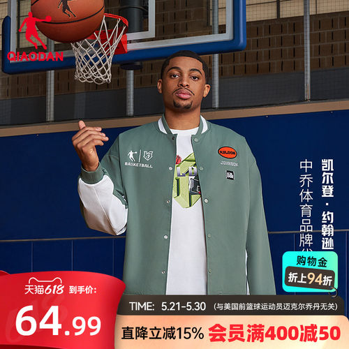 中国乔丹梭织茄克KJ凯尔登同款