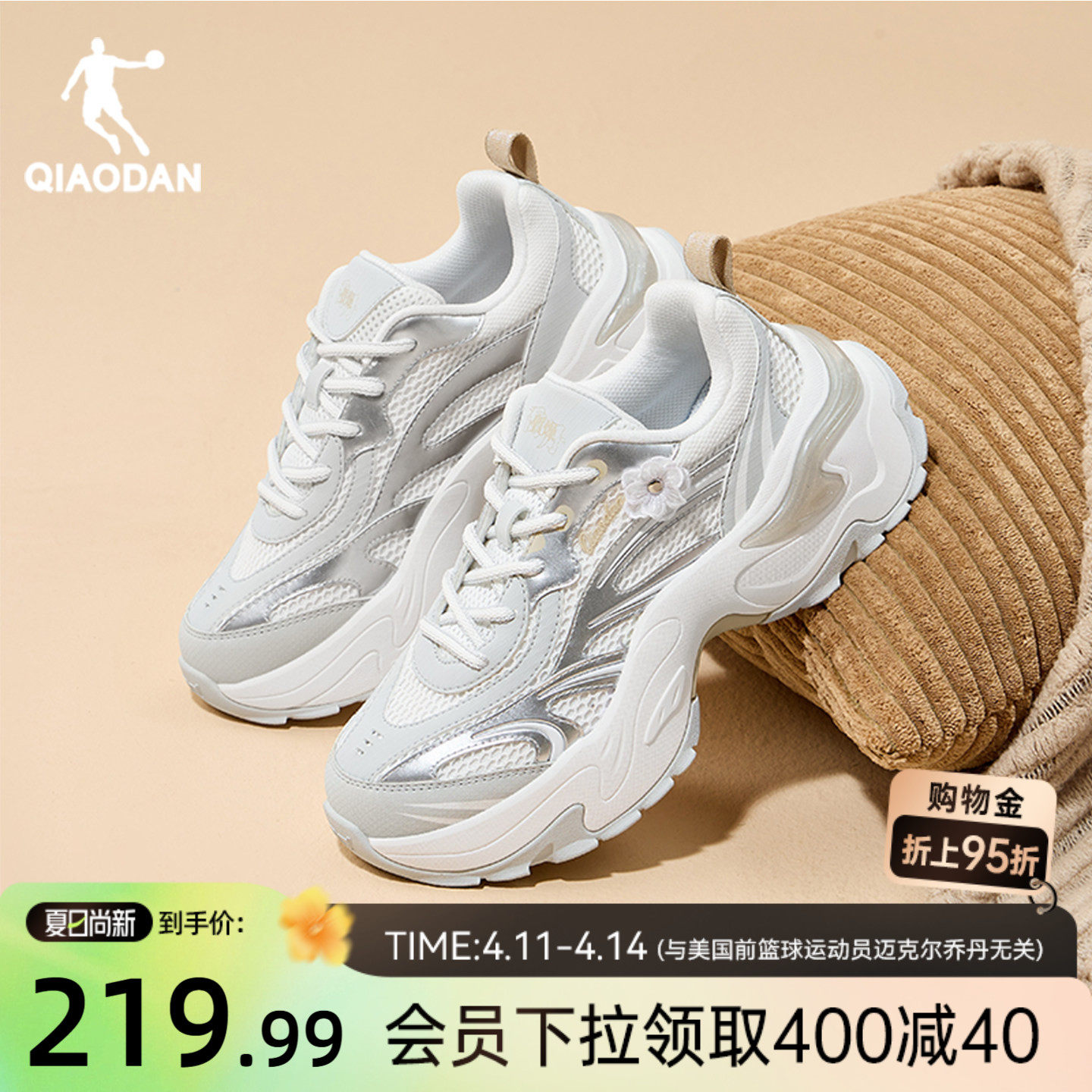 乔丹蝴蝶鞋复古银色休闲鞋女运动鞋2026春季新款厚底增高老爹鞋子