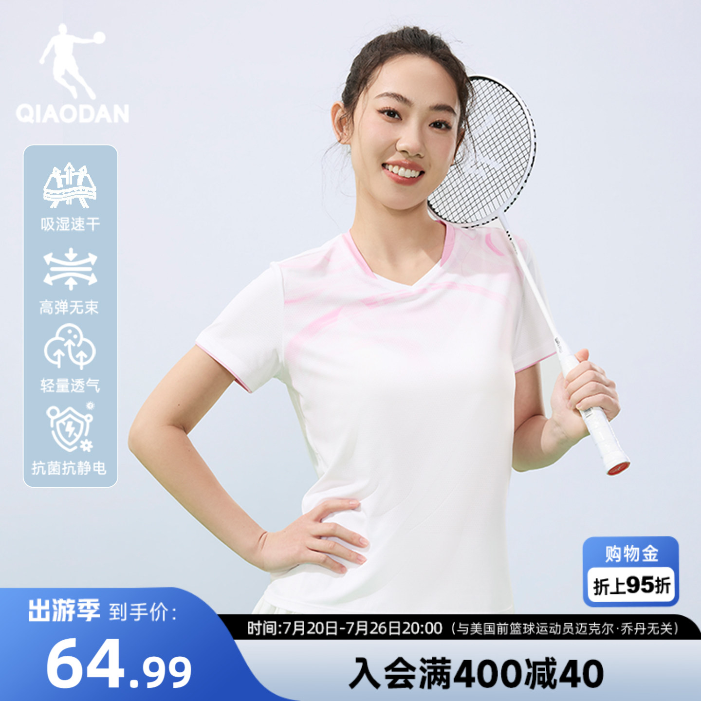 乔丹羽毛球服女士2026夏季新款速干透气运动专业训练球服短袖T恤