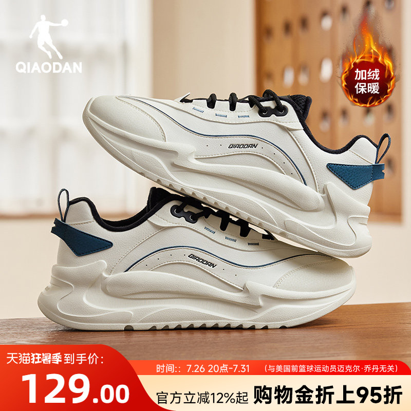 乔丹革面加绒保暖棉鞋男休闲鞋2025冬季新款鞋子厚底老爹鞋运动鞋