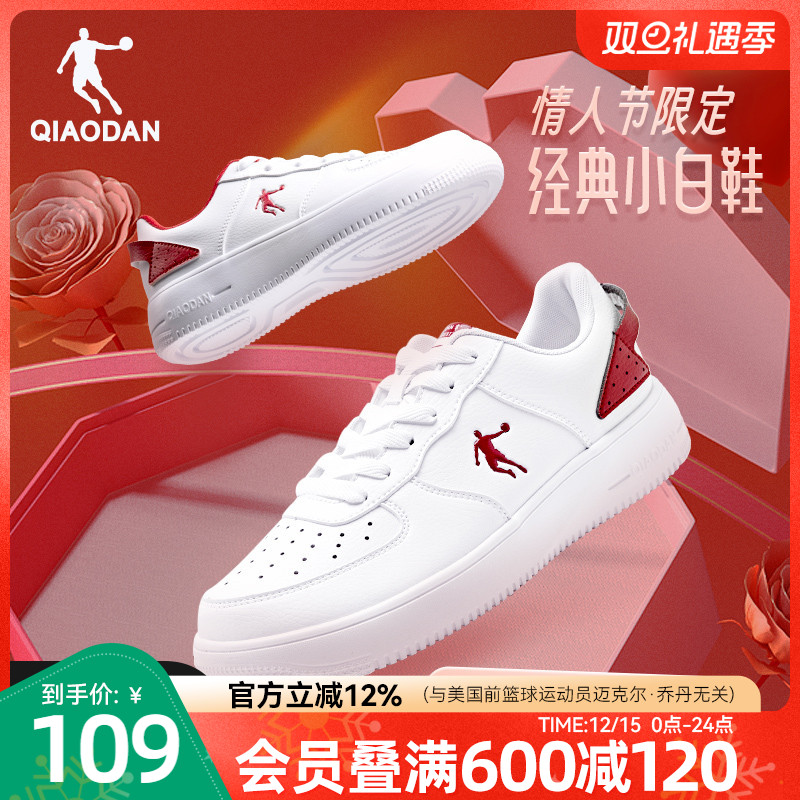 乔丹新年款女小白鞋板鞋