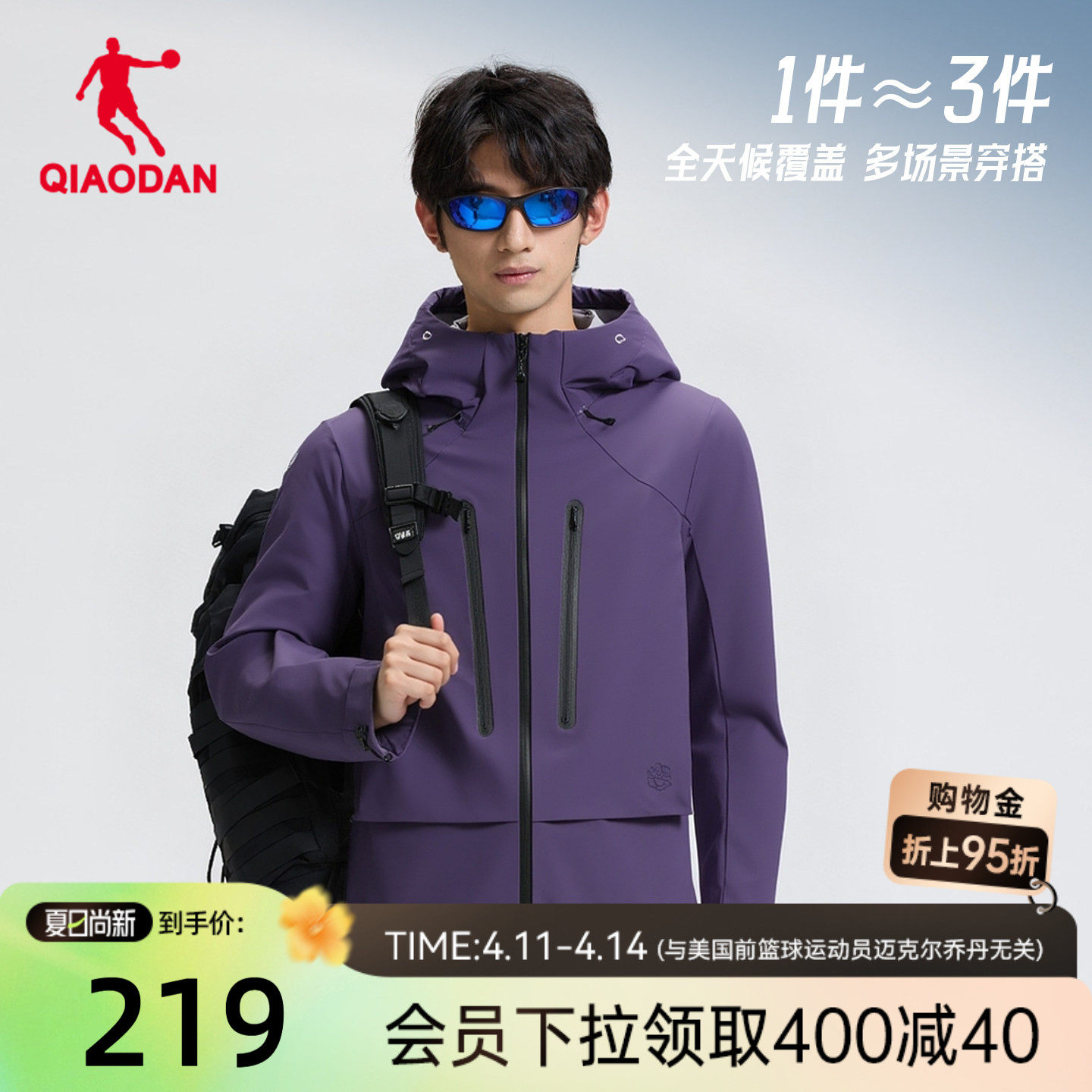 乔丹夹克风衣外套男户外冲锋防风防泼水2026春季新款潮流休闲拼接