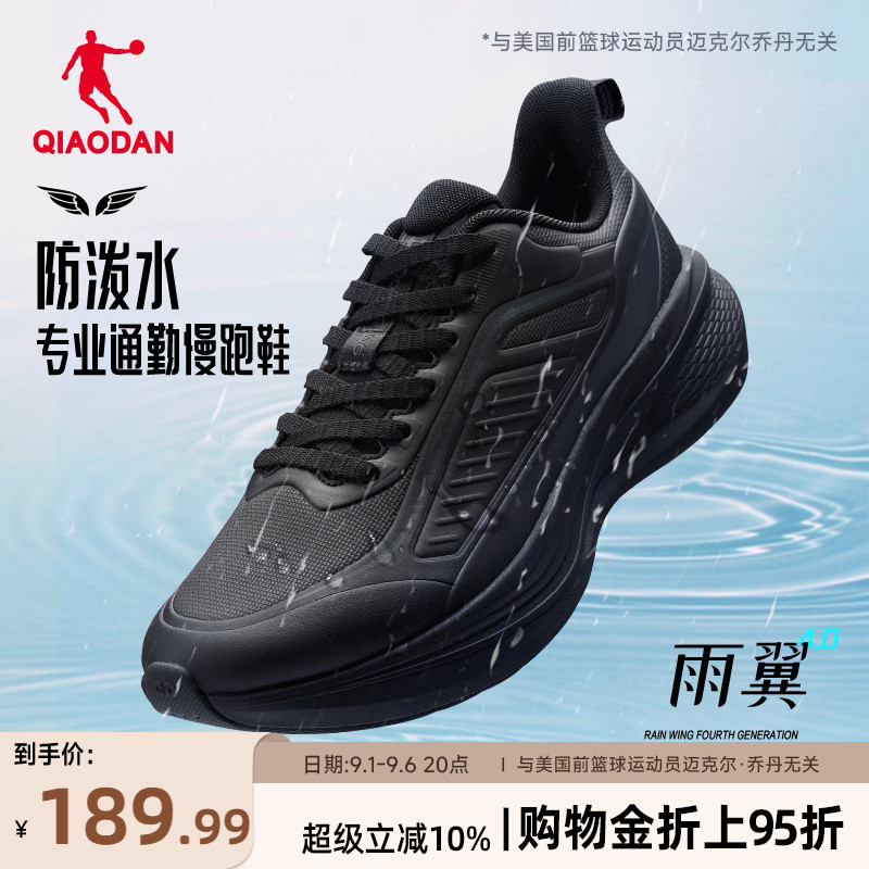 乔丹雨翼冬季加绒运动鞋保暖革面防水男鞋跑鞋减震轻便黑色跑步鞋