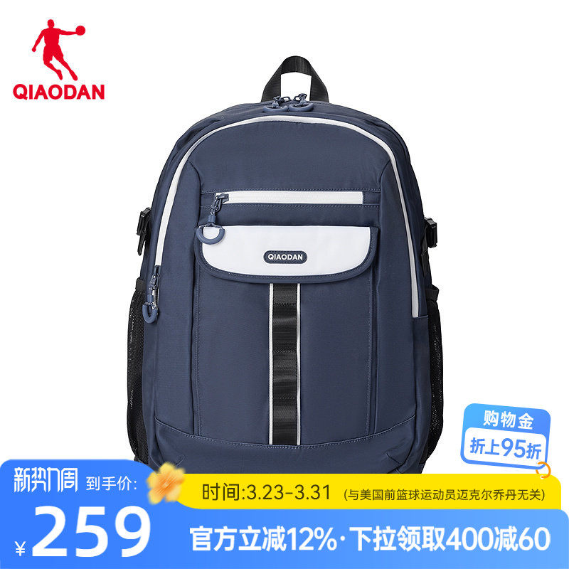 乔丹双肩包官方新款学生书包男女通用轻便背包青少年运动包正品