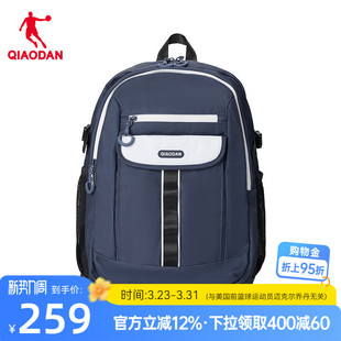 乔丹双肩包官方新款学生书包男女通用轻便背包青少年运动包正品