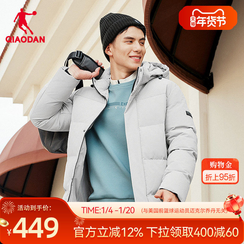 乔丹防风羽绒服男生常规可拆卸帽冬季新款商场同款保暖防泼水