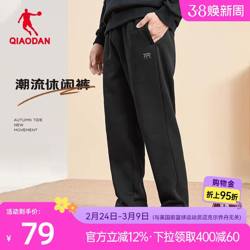 乔丹运动长裤男2026春季新款直筒宽松休闲男士针织卫裤长裤子官方