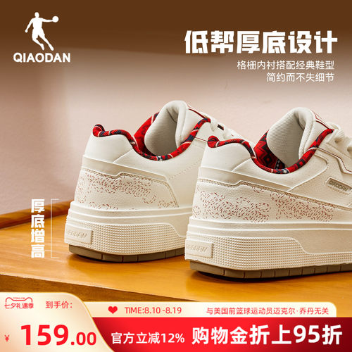 乔丹潮流涂鸦红色板鞋男革面防水
