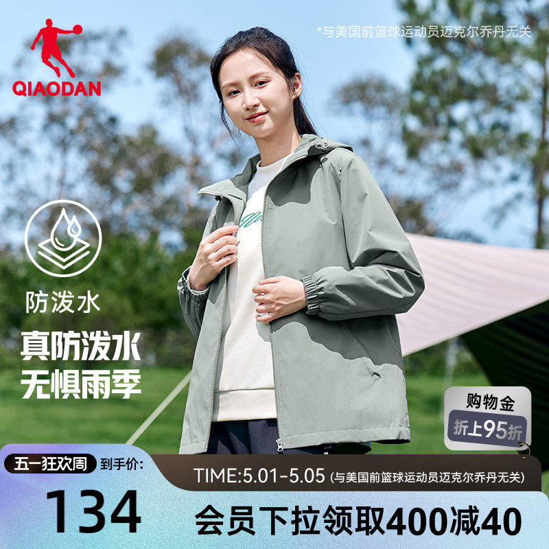 乔丹梭织风衣女 2026春季新款宽松透气耐磨防风连帽夹克运动外套