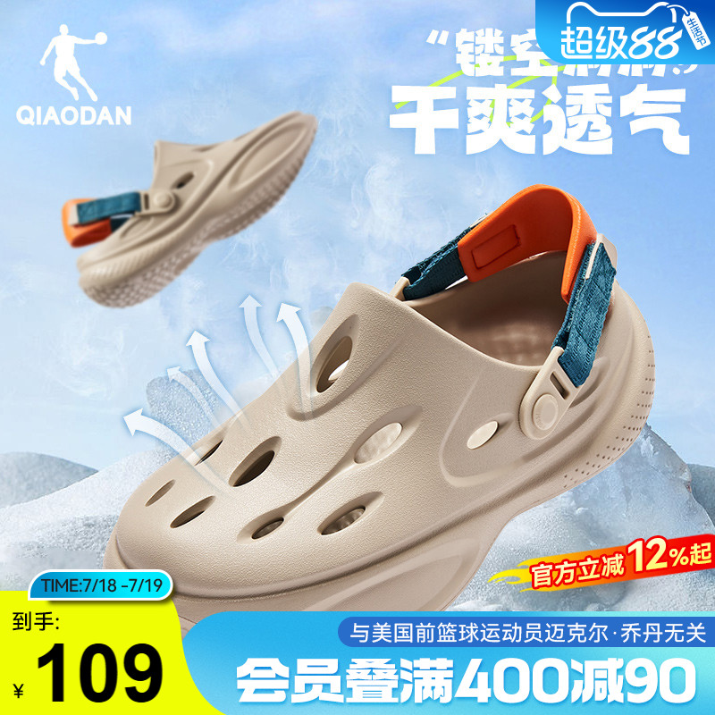 乔丹洞洞鞋2.0情侣沙滩户外鞋