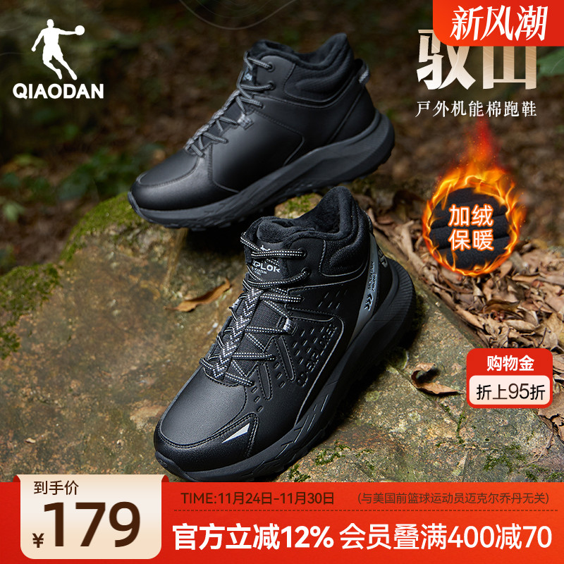 乔丹高帮革面加绒户外休闲鞋