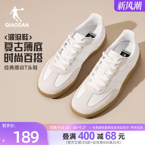 乔丹波浪|薄底德训鞋男白色板鞋