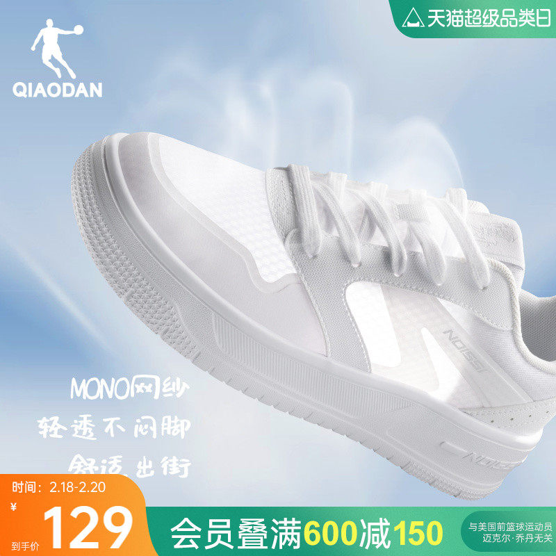 乔丹板鞋2025春季新款低帮网面透气运动女鞋子休闲白色厚底小白鞋