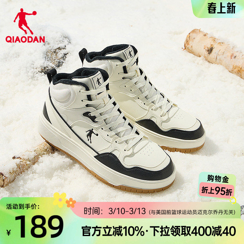 乔丹2025年冬季黑白棉鞋男款运动厚底增高加绒板鞋橡胶防滑保暖鞋