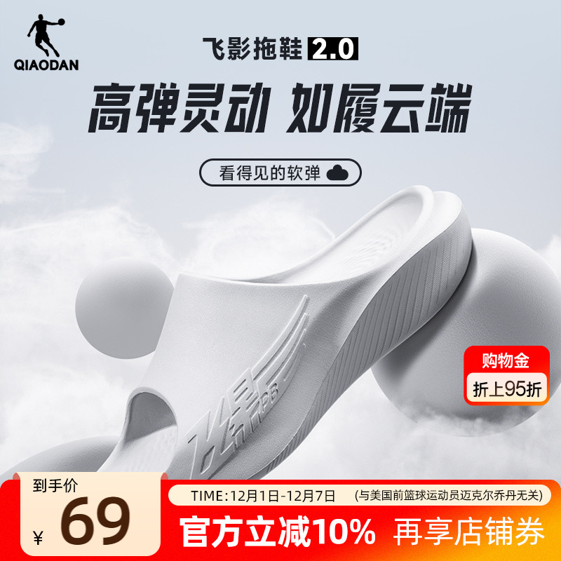 飞影PB运动拖鞋乔丹休闲透气