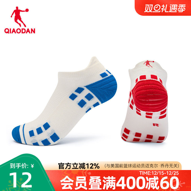 中国乔丹-强风吹拂运动跑步袜男女2025新款短袜舒适透气吸汗船袜
