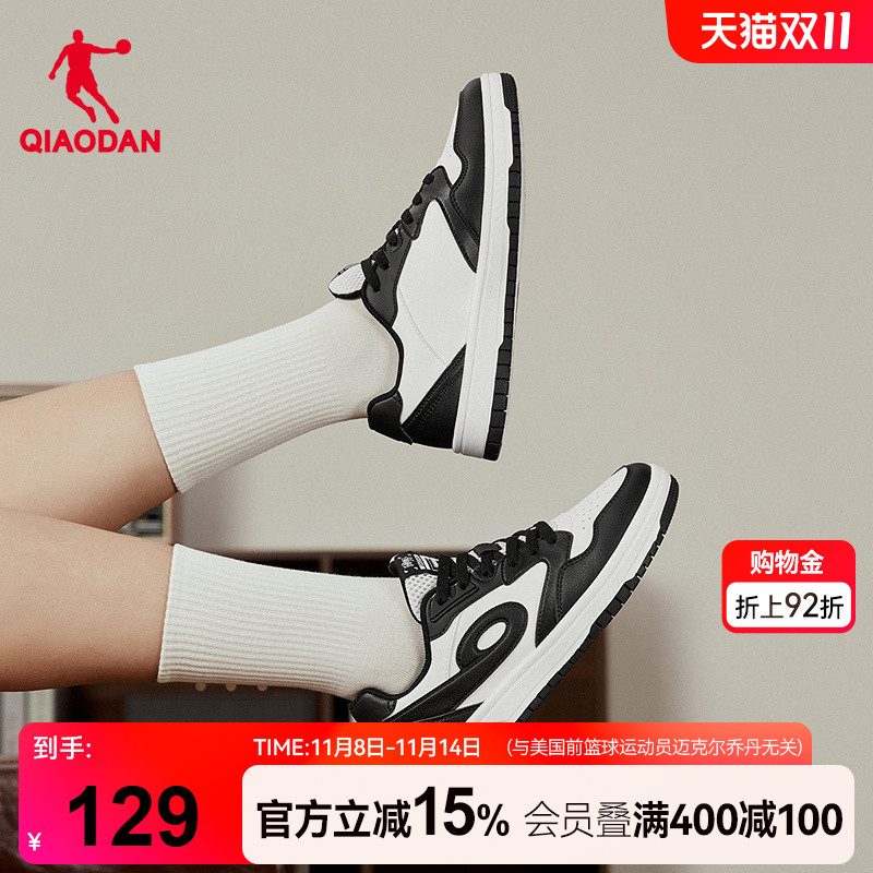 启承SE丨乔丹2025新款黑白薄底鞋女运动板鞋潮百搭耐磨滑板鞋学生