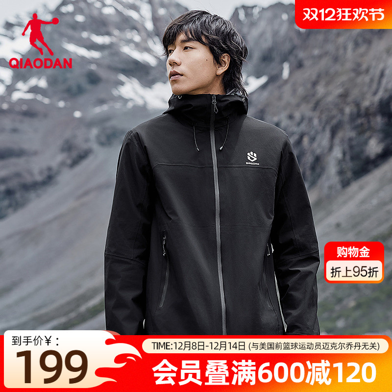 乔丹山神PRO户外登山冲锋衣