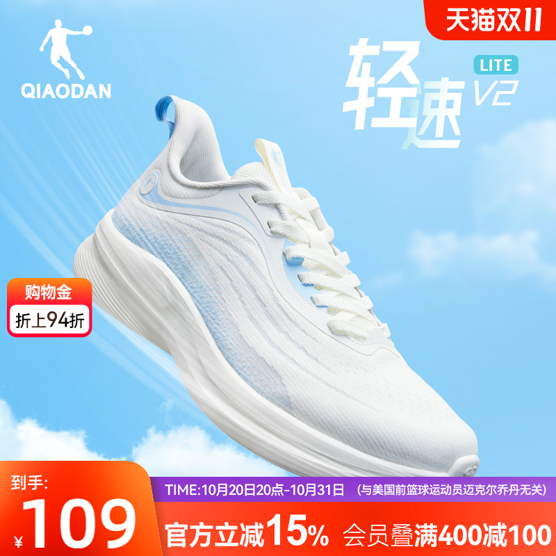 乔丹轻速LITEv2跑鞋一体织轻便