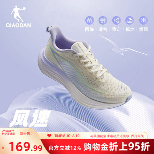 乔丹运动鞋女款夏季薄款女跑步鞋