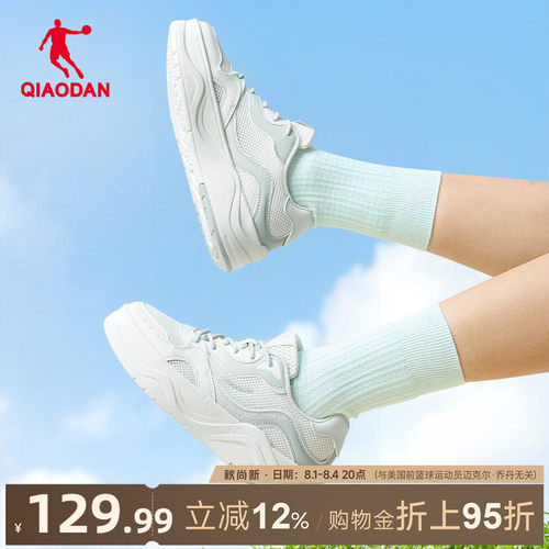 乔丹夏季网面透气板鞋运动鞋女鞋