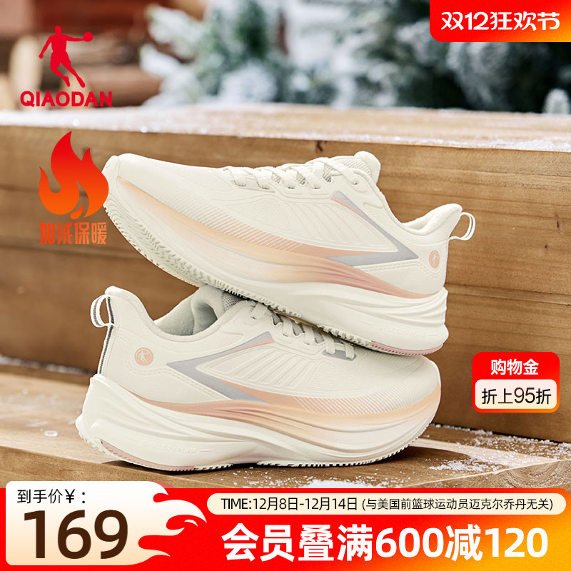 乔丹雨燕加绒跑步鞋运动鞋女款2025冬季新款减震轻便皮面防水棉鞋