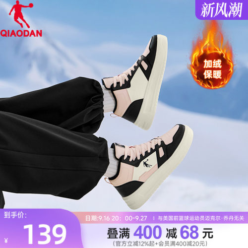 乔丹粉黑革面保暖加绒高帮女款运动板鞋冬季新款百搭厚底休闲棉鞋