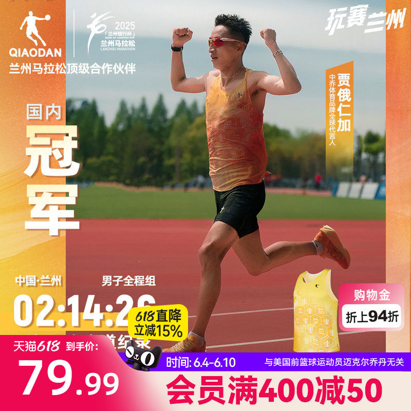 乔丹兰州马拉松专业背心男春季新款无袖跑步t恤女士轻薄速干透气
