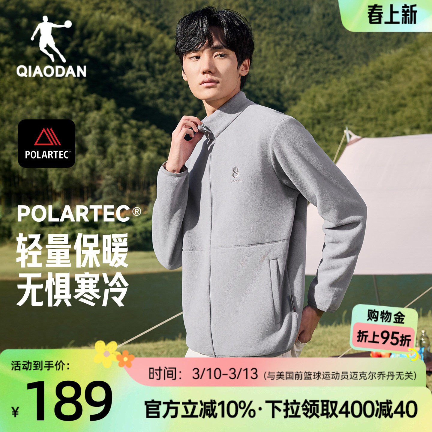 乔丹抓绒衣男士POLARTEC春季新款户外保暖立领外套冲锋衣内胆打底