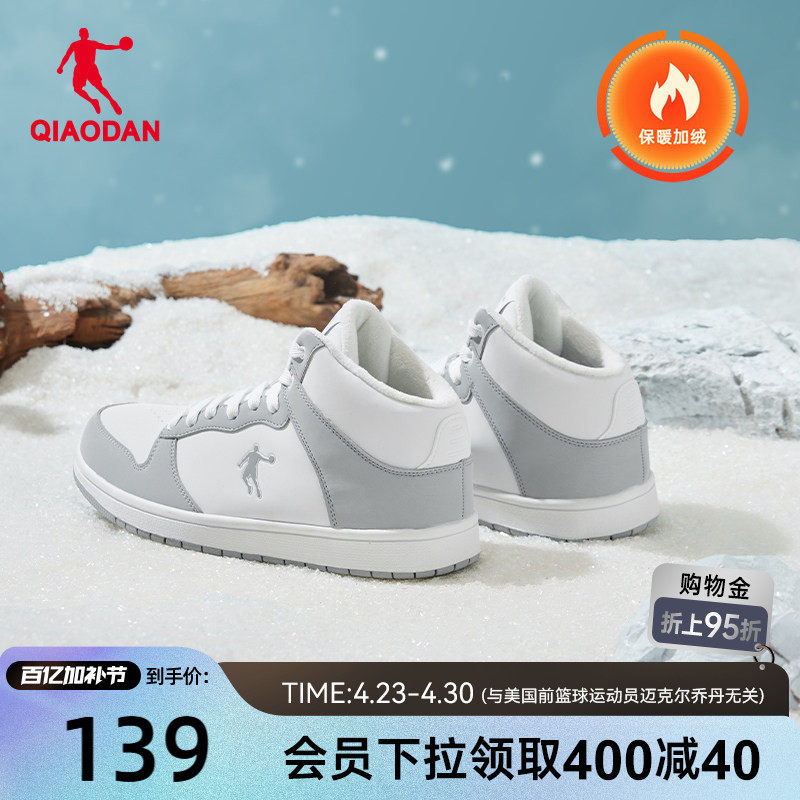 乔丹加绒革面灰色高帮运动鞋男鞋2026新款保暖板鞋防滑休闲鞋正品