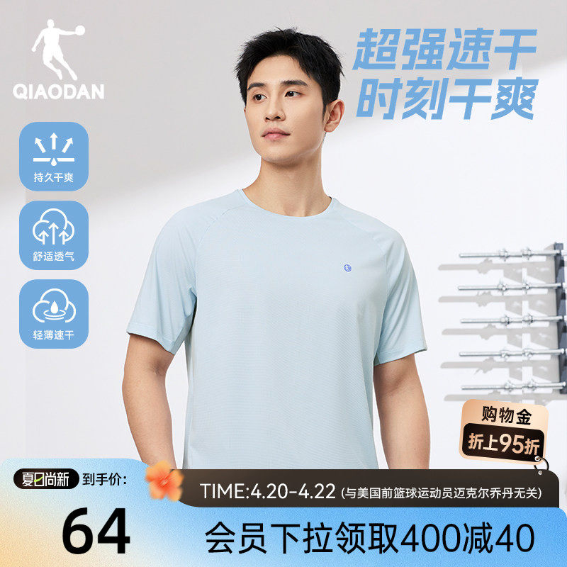 速干王|乔丹短袖T恤衫男士2026夏季新款透气排汗跑步运动健身上衣