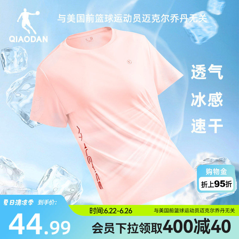 乔丹运动短袖T恤女夏季新款透气跑步健身瑜伽速干体恤羽毛球上衣