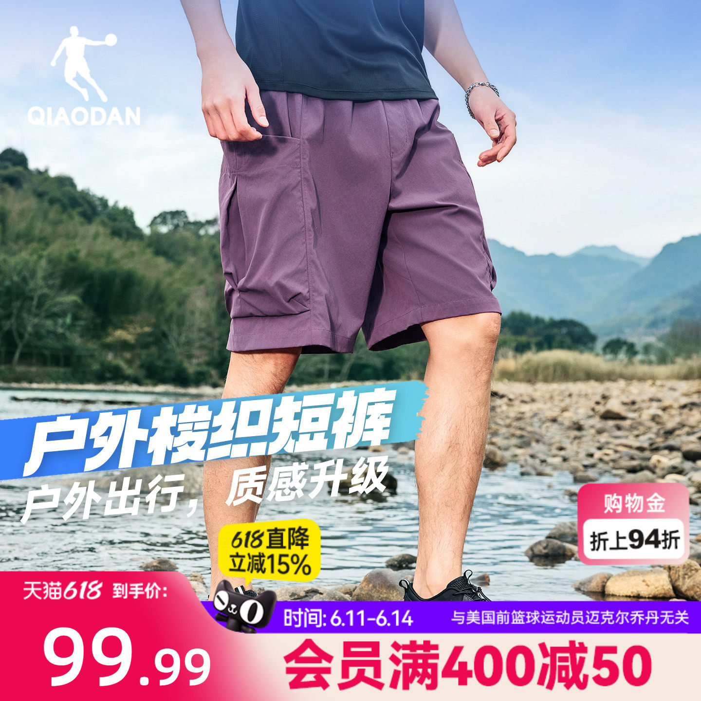 乔丹户外短裤男生大口袋2026夏季新款大容量裤子休闲潮流工装裤