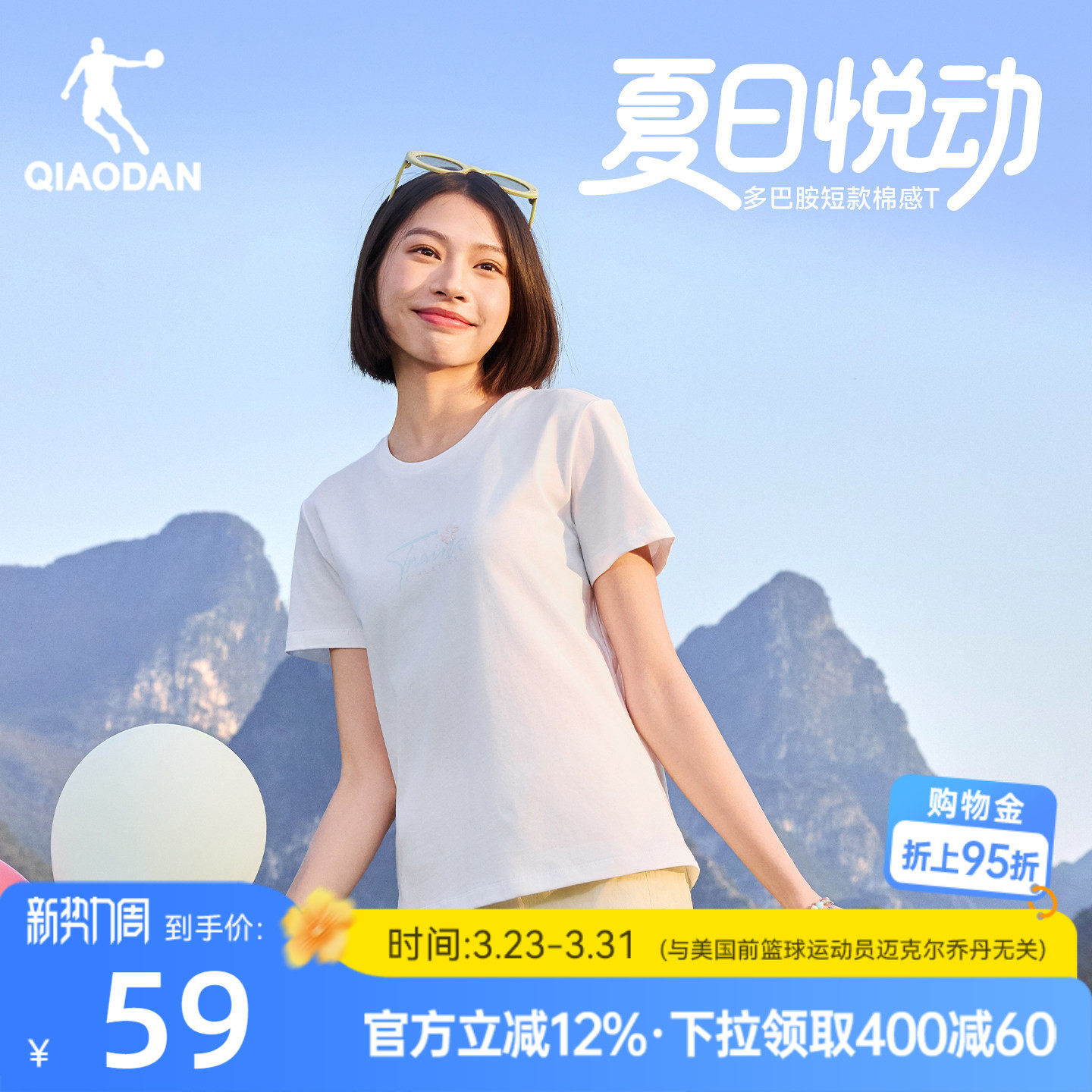 乔丹纯棉短袖T恤女士2026夏季新款透气宽松休闲时尚百搭运动上衣