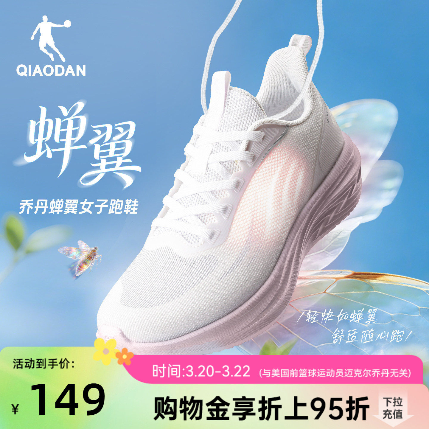 乔丹夏季网面透气运动鞋跑步鞋女款新款粉色软底轻便减震休闲跑鞋