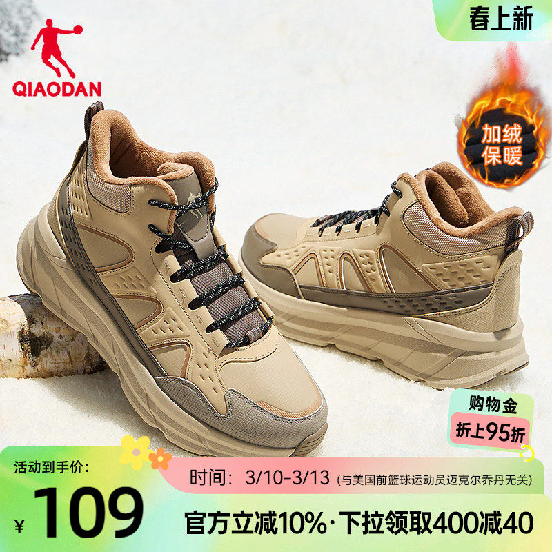 乔丹加绒男鞋户外防水雪地靴春季高帮新款保暖棉鞋徒步防滑运动鞋