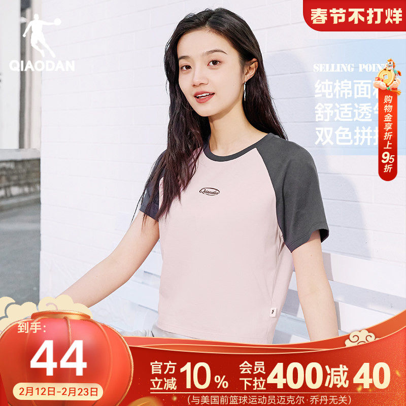 乔丹短袖T恤衫女士2026春季新款短款修身显瘦绿色休闲百搭舒适短t