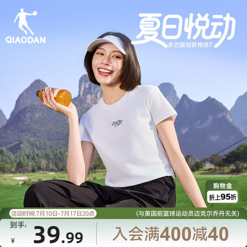 乔丹纯棉短袖T恤女士透气舒适