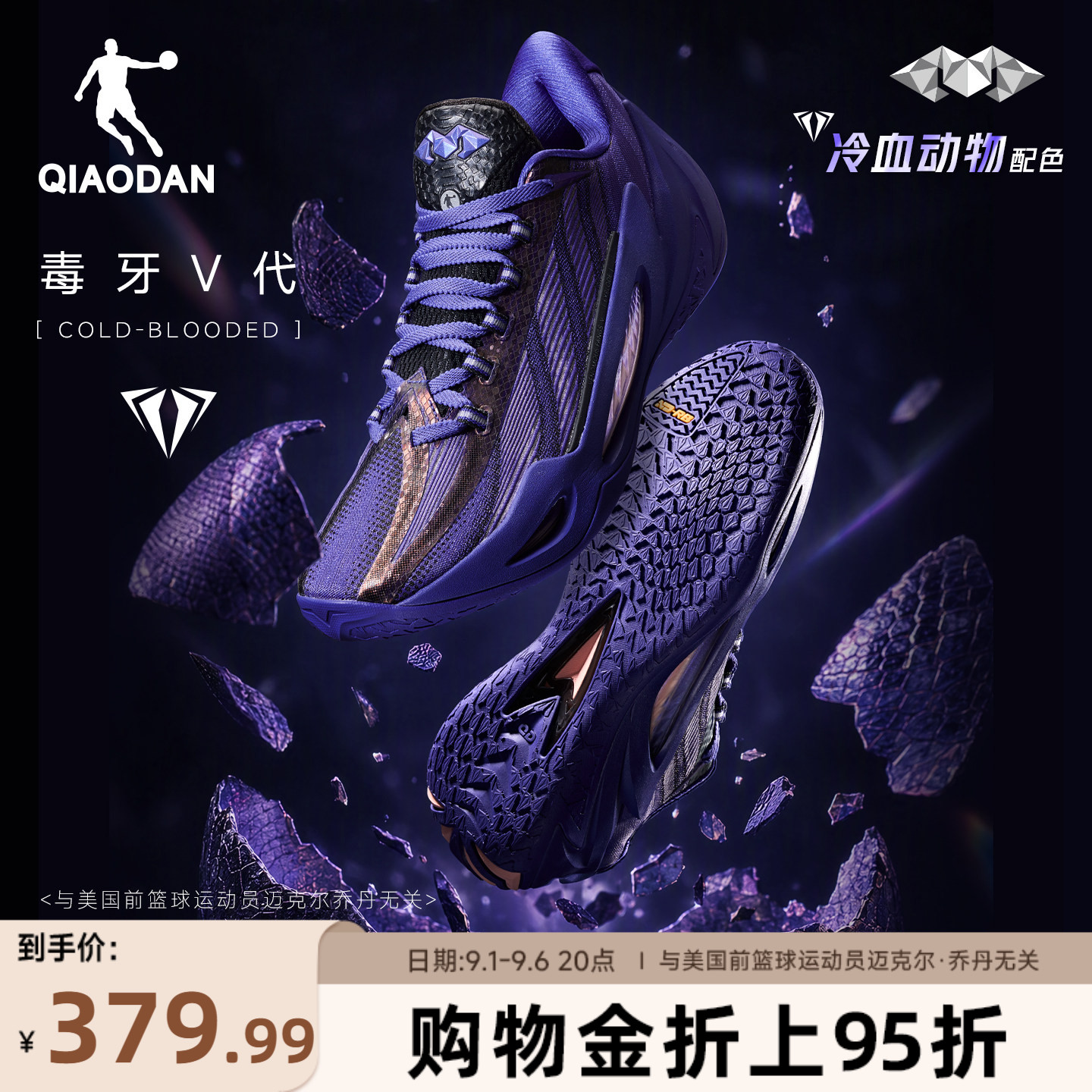 乔丹专业实战缓震篮球鞋韧科技图片
