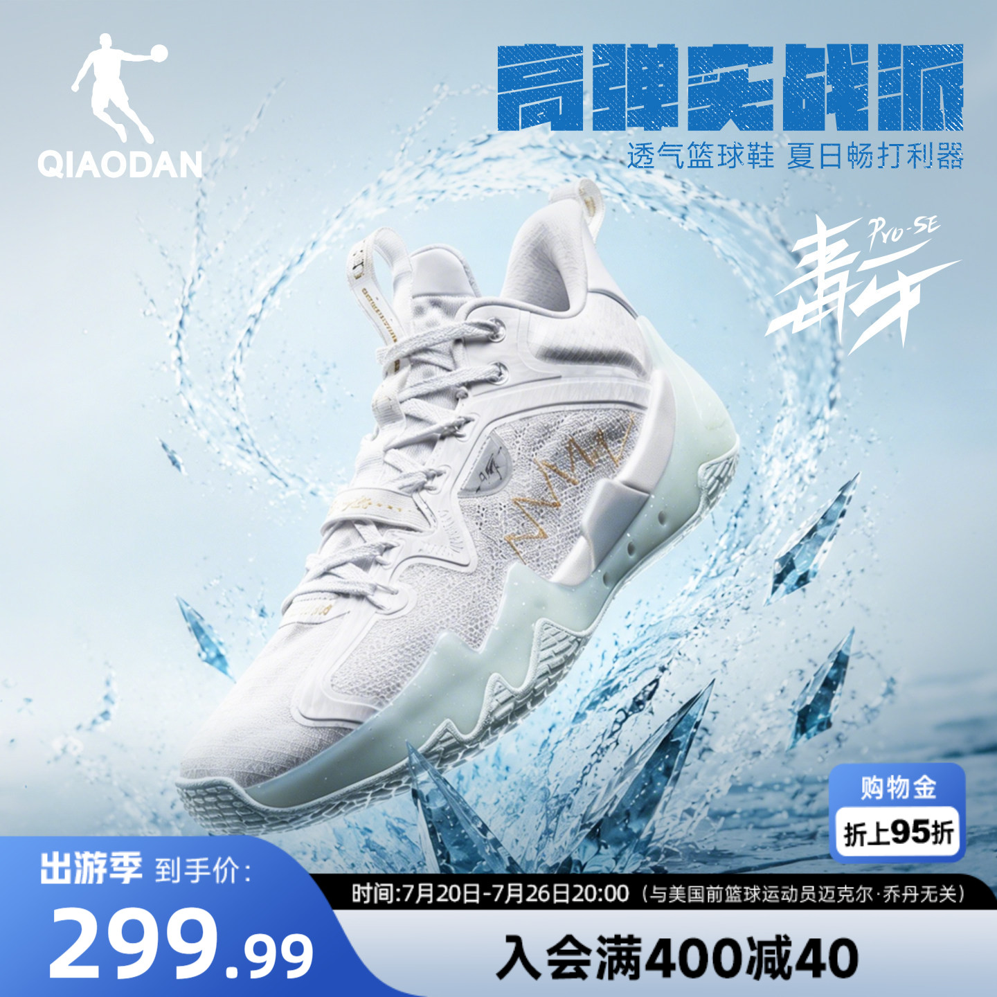 毒牙Pro SE|乔丹低帮耐磨实战篮球鞋新款网面透气男鞋软底运动鞋