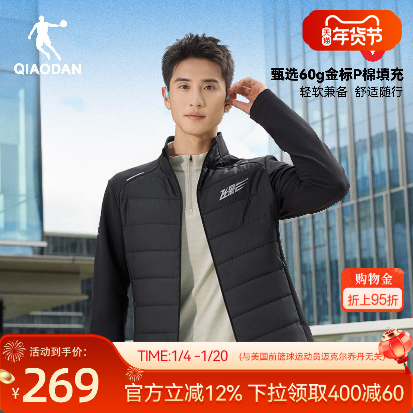 金标P棉|乔丹跑步保暖棉服男士2025冬季新款防泼水透气外套风衣