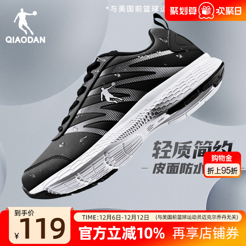 乔丹冬季皮面加绒防水运动鞋男鞋跑步鞋减震轻便软底休闲黑色跑鞋