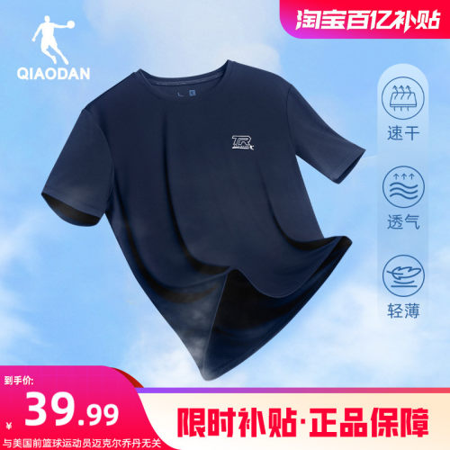 乔丹吸湿速干短袖t恤男士