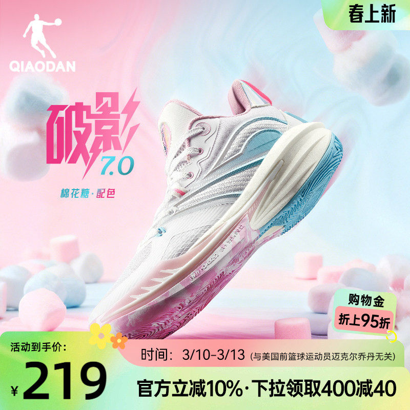 破影7乔丹实战男子篮球鞋2026春季新款支撑防护缓震青少年篮球鞋